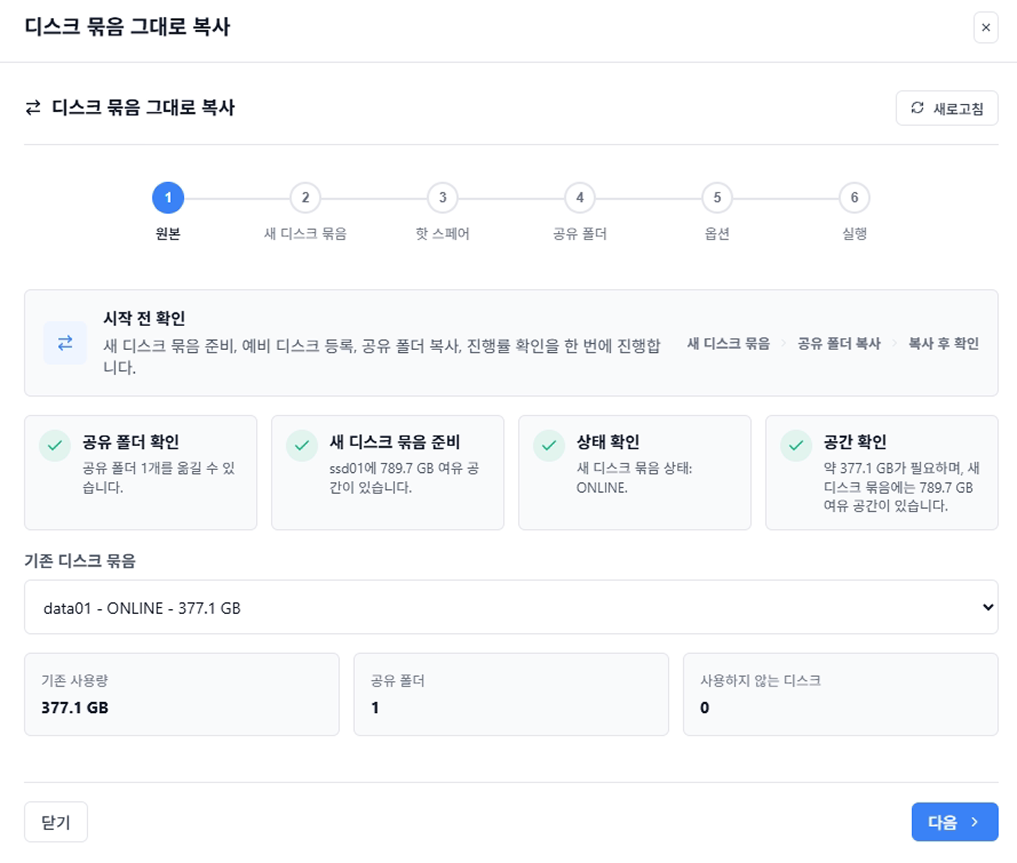 AI 서버 연결 및 설정 demo thumbnail